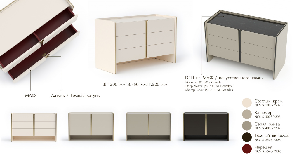Velvet комод 1200 размеры и описание.jpg