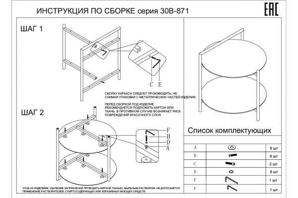 Журнальный стол с полкой