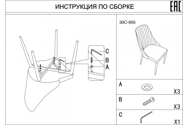 Стул экокожа бежевая 44*58*90см (2)