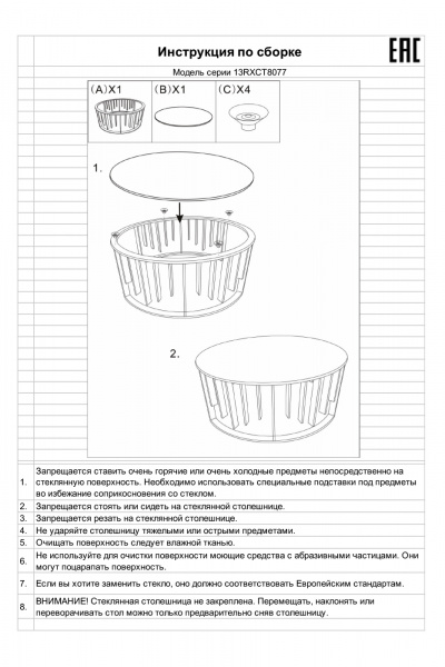 Стол журнальный стекло прозр/серебро d97*38см
