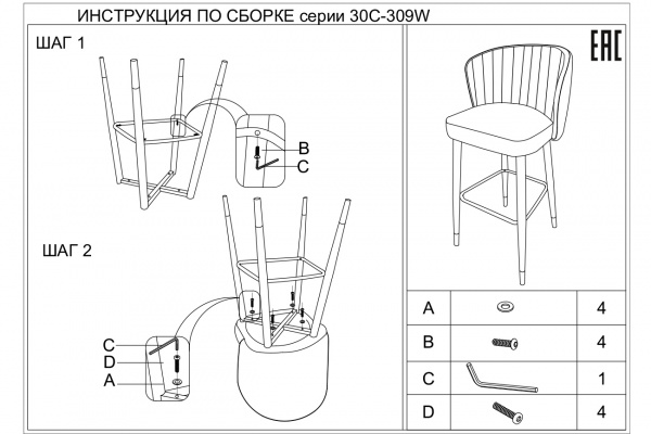 Cтул барный велюр бежевый