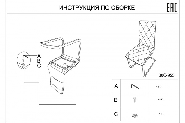 Стул экокожа бежевая 44*56*89см