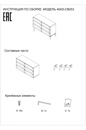 Комод белый 