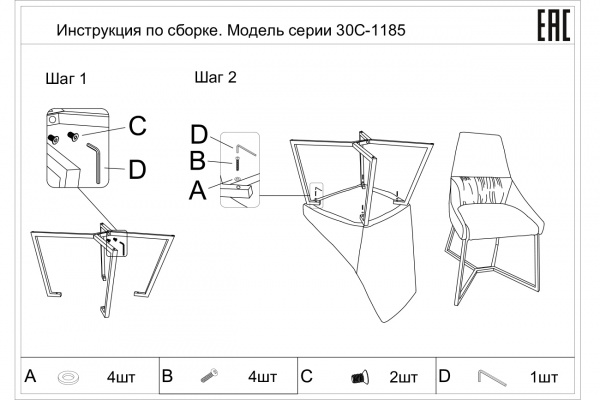 Стул велюр светло-серый 55*62*94см, ножки хром