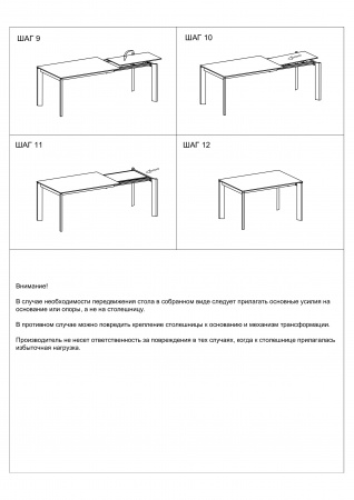 Стол обеденный раскл.керам.бел. 130(180)*90*76см