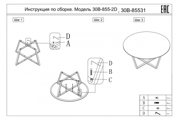 Стол журнальный круглый d90*41см