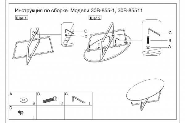 Стол журнальный овальный 120*65*41см
