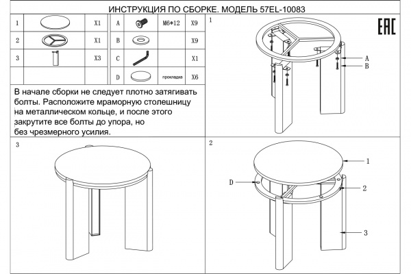 Стол журнальный натур.белый мрамор Cass White d 57*50см