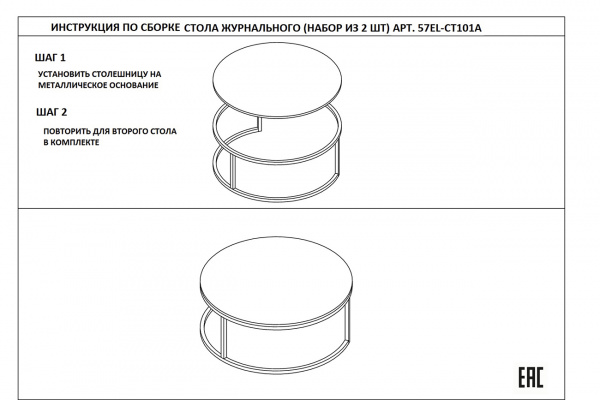 Стол журнальный (набор из 2 шт) d100*41/d80*34см
